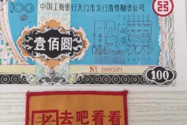 鄄城商账追讨清欠服务